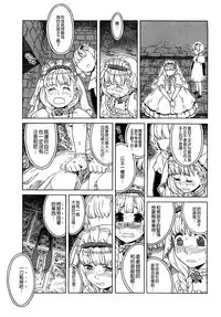 Load of Trash Kanzenban Ch. 1-18