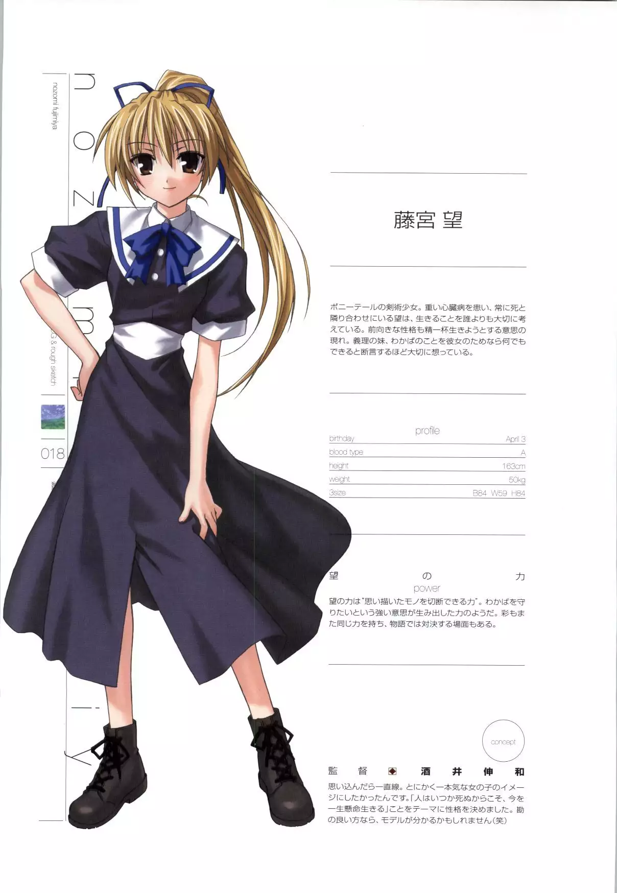 Wind - a breath of heart - Visual Fan Book 1&2