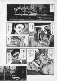 [Sanjou Tomomi] Shokuchuu Hana Fujin