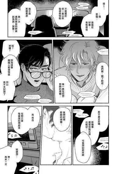 Rumspringa no Joukei | 徘徊期少年 Ch. 1-4