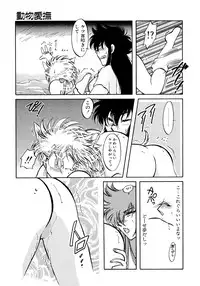 [Itou Nao] First Ace