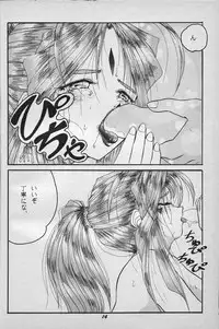 (C55) [Studio Boxer (Shima Takashi, Taka)] HOHETO 18 (Ah My Goddess!)