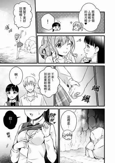 Son Nani... Watashi ni Iretai no? Yari Heya no Tonari de Seiteki ni jareatte... | 就那麼想…插進人家體內嗎？在砲房隔壁擦槍走火玩遊戲… Ch.1-11