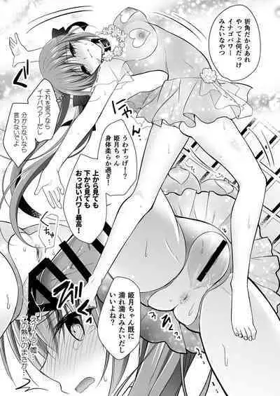 Imouto Choukyou Nikki Sairokushuu