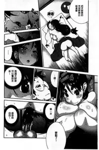 [Kotoyoshi Yumisuke] Hyakka Nyuuran ~UZUME~ [Chinese]