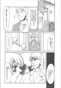 [Umino Yayoi] Hontou no shujin (A Real Master)