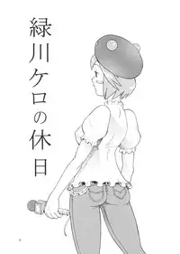 [Sangenshokudou (Chikasato Michiru)] EXEBON (Mega Man Battle Network)