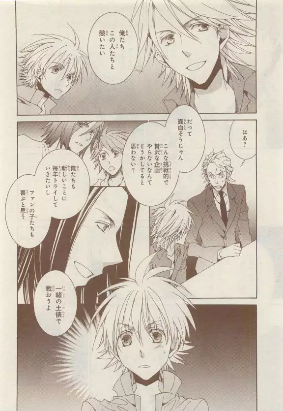 JUNK!BOY 2015 はるやすみ