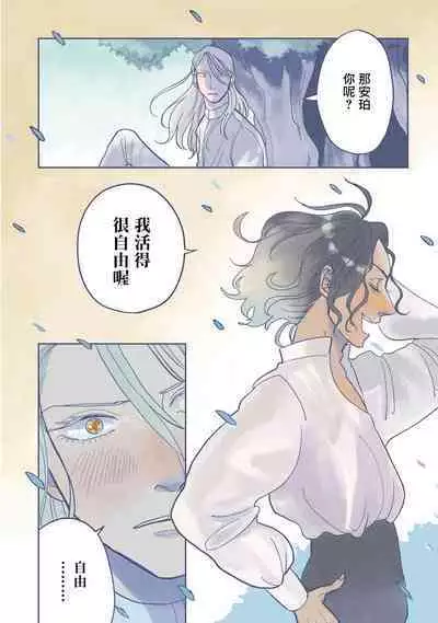 [Nola Obake] Bijou (Full Color) Ch. 1 [Chinese] [冒险者公会]