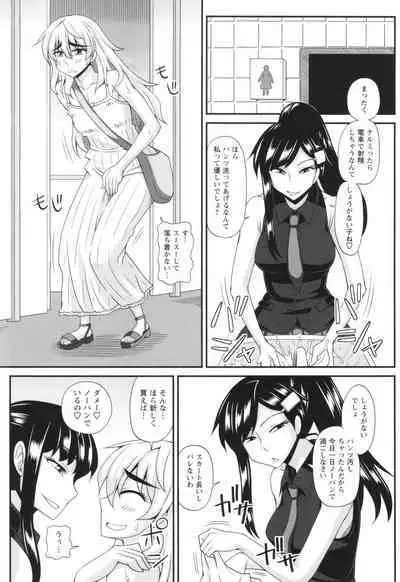 Futanari musume otokoyu mission