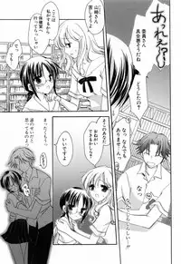 [Mari Amo] Koisuru Onnanoko