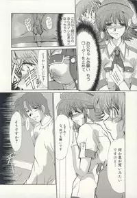 [Fukada Takushi] Injo Densetsu