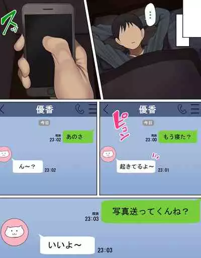 [Hamusuta-nonikomi (Motsuaki)] Kakko Tsukete Eroi Koto ni Kyoumi nai Hurishite tara Ore no Houga Sakini Suki datta Osananajimi wo Ero Saru no Tomodachi ni Torareru o Hanashi [Digital]