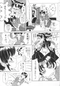 [Machigi Ruru] Kinjiki Shoujo