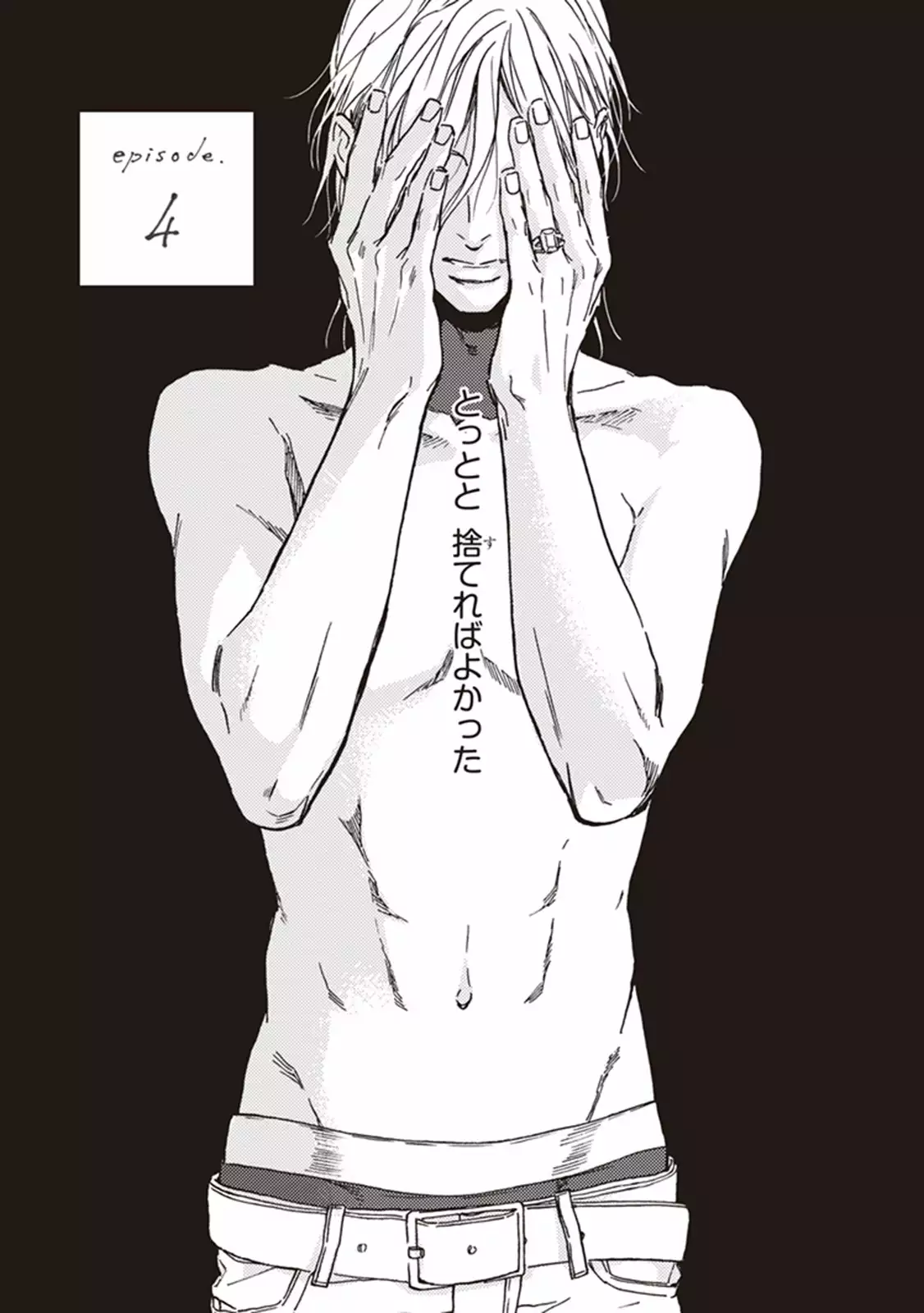 Kare no Hatsukoi wa, Doku ka Arui wa