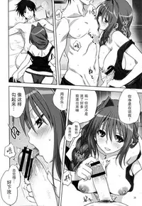 (C86) [Mitarashi Club (Mitarashi Kousei)] Akiko-san to Issho 14 (KANON) [Chinese] [无毒汉化组]