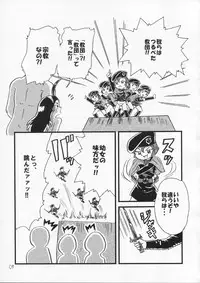 (C86) [Tsurupeta Kenkyuusho (Various)] Tsurupeta Kenkyuu Houkokusho 009