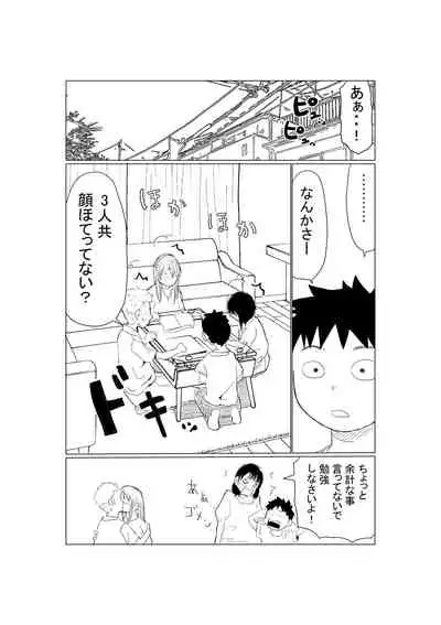 Ore no Kyonyuu Kanojo ga, Yarichin to Ofuro ni Hairu Koto ni NTR