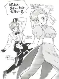 [紫電会 (お梅) MOMO POWER (Mahou no Princess Minky Momo)