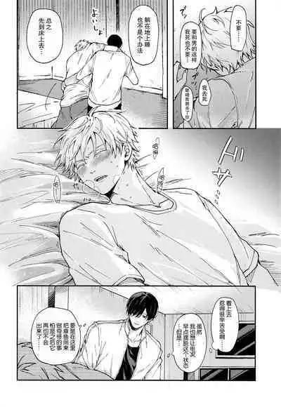 [Nihon no mirai wa gyogyogyo-gyo (sakana) ] shasei no akuma,-gai kara dasu ka? Chū kara dasu ka? (Chensōman) | 射精恶魔，从外面出来？从里面出来？[Chinese] [莉赛特汉化组]