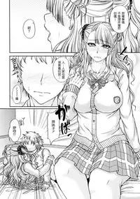 (C87) [Kakitsubata no Yashiro (Kakitsubata Kanae)] Kanojo ga Ore no Kanojo nara. (Oshiete! Galko-chan) [Chinese] [為了拯救燙傷的蛋蛋漢化]