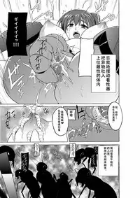 [Tiba-Santi (Misuke)] Dungeon Travelers Minna no Oyuugi (ToHeart2 Dungeon Travelers) [Chinese] [夏月兔个人汉化]