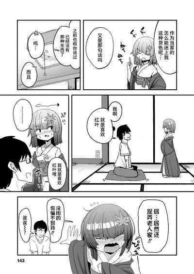 Oshiete Kureha-san 1+2