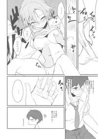 (C93) [Bergmund (Yamaguchi)] Riina-chan to. (THE IDOLM@STER CINDERELLA GIRLS)