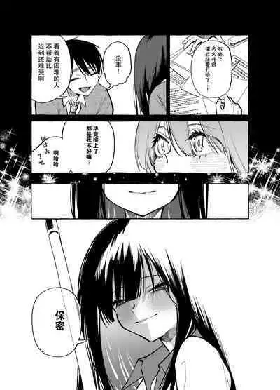 [Konoshiro Shinko (Yamagara Tasuku, Karasuma Yayoi)] Tonari no Seki no Mamiya-san - Mamiya shows off her boobs. [Chinese] [白杨汉化组] [Digital]