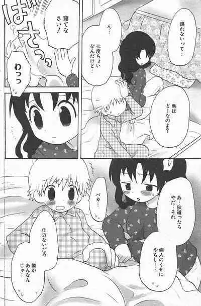 Comic Potpourri Club 2005-02