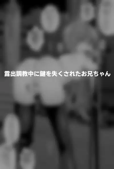 Hidoimeniau Otokonokotachi vol.5