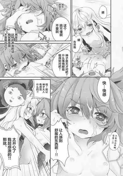 (Kouroumu 9) [Dot Eito, Kedama Gyuunyuu (Sawayaka Samehada, Kedama)] Milk Kokonatsu Royal Tea 1/2 (Touhou Project) [Chinese] [靴下汉化组]