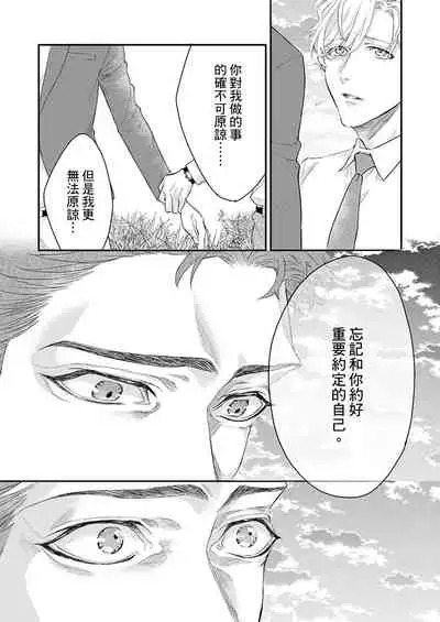 [Nakai Shinshi] Kanraku Alpha -Enigma: Dai 4 no Verse- | α沦为Enigma：第4种性别 完结 [Chinese] [拾荒者汉化组] [Digital]