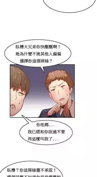 [Mx2J] Hahri's Lumpy Boardhouse Ch. 1【委員長個人漢化】（持續更新）