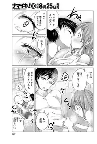 Namaiki! 2012-09 [Digital]