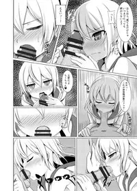 非攻略対象なら何をしてもいいよね+コピー本