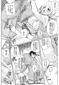 (C76) [Ucky Lab (kika=zaru)] Ookami to Osage to Kohitsuji (Spice and Wolf)