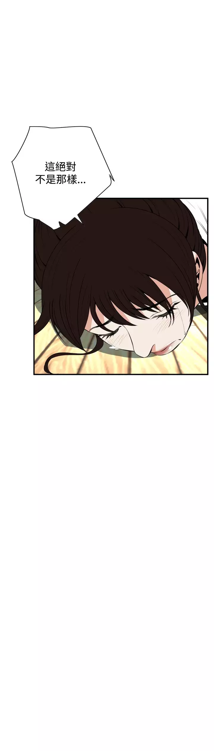 Take a Peek 偷窥 Ch.39-42