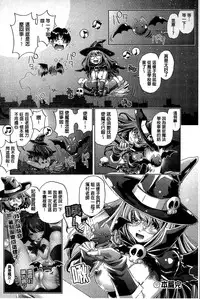 [Ootori Ryuuji] Kai Ane [Chinese]