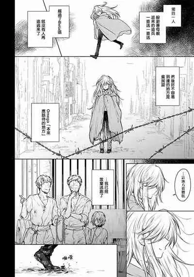 [Furukawa Fumi] Omega Koukyu Shoukan Ronnie Danshaku no Otsuki-sama | OMEGA高级娼馆 罗尼男爵与白月光 Ch. 1-5+番外1-2 [Chinese] [冒险者公会] [Digital]