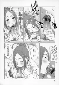 (C76) [TETRODOTOXIN (Nise Kurosaki, ST-retcher)] BAKUNEW (Bakuman)