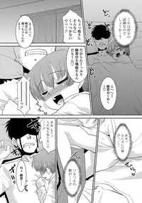 COMIC Penguin Club Sanzokuban 2012-07 Vol.282 [Digital]