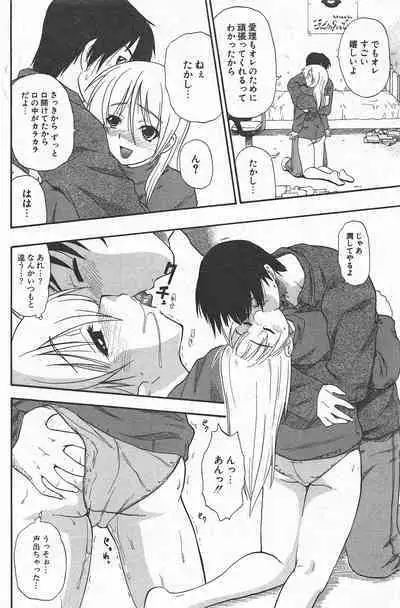 Comic Potpourri Club 2005-02