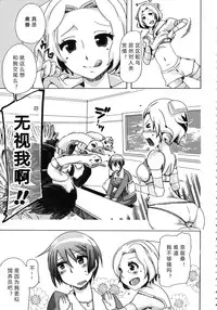 [Chikiko] Kemo Koi ~Naze Hito wa Kemono to Koi ni Ochiru no ka~ [Chinese] [翠星石个人汉化]