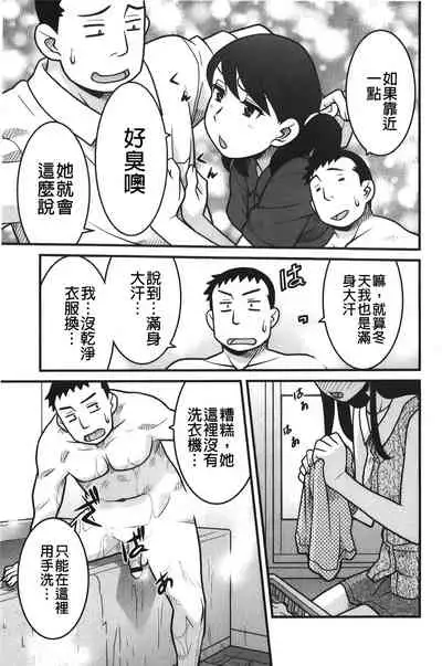 zannen garus | 殘念怪女孩們