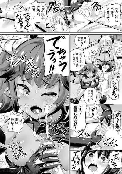 Ma Shoku Jo Rou Roku