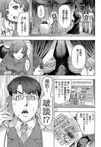 [Yuunagi Kahoru] Koiboshi