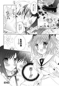 [RINRIN] Boku To Ane To Imouto To