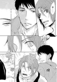 (C86) [Pikaderi (Anmaru Hiro)] Moikkai (Free!) [Chinese]