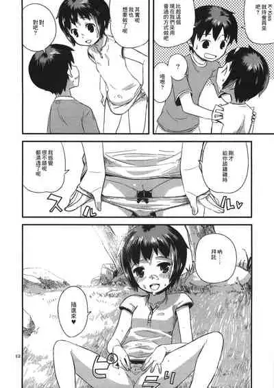 Motto! Natsuyasumi Series Soushuuhen